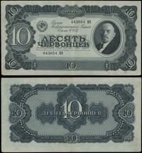10 czerwońców 1937, seria ИП, numeracja 043054, 