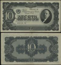10 czerwońców 1937, seria 098165 СЕ, złamania w 