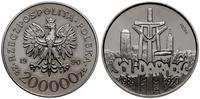 200.000 złotych  1990, Warszawa, Solidarność 198