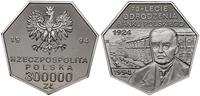 300.000 złotych 1994, Warszawa, 70-Lecie Odrodze