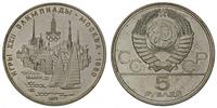 5 rubli 1977, moneta wybita z okazji olimpiady w