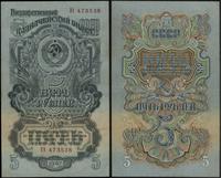 5 rubli 1947, seria ЭЭ, numeracja 473538, po kon