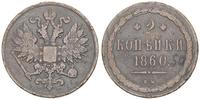 2 kopiejki 1860, Warszawa