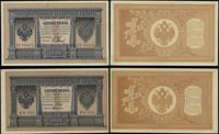 zestaw: 4 x 1 rubel 1898 (1917-1918), podpisy: S