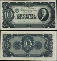 10 czerwońców 1937, seria ЗЛ, numeracja 745551, 