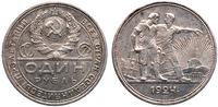 1 rubel  1924