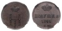 połuszka 1851 EM, Jekaterinburg, moneta w pudełk