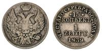 15 kopiejek= 1 złoty 1839, Warszawa