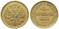 5 rubli 1880 СПБ НФ, Petersburg, złoto 6.51 g, ś