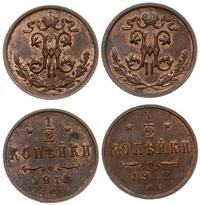 Rosja, zestaw 2 x 1/2 kopiejki, 1912,1913