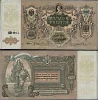 5.000 rubli bez daty (1918-1920), seria ЯВ-065, 