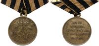 Rosja, medal za wojnę krymską 1853-1856