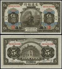 5 yuanów 1.10.1914, seria SB-Q, numeracja 563856