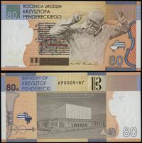 Polska, banknot testowy PWPW - 80. rocznica urodzin Krzysztofa Pendereckiego, (2013)