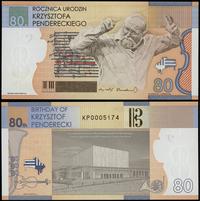 Polska, banknot testowy PWPW - 80. rocznica urodzin Krzysztofa Pendereckiego