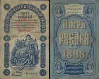 5 rubli 1898 (1898-1903), podpisy: Э. Д. Плеске,