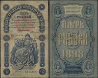 5 rubli 1898 (1903-1909), podpisy: С. И. Тимашев