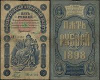 5 rubli 1898 (1903-1909), podpisy: С. И. Тимашев