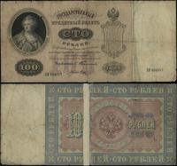 100 rubli 1898 (1903-1909), podpisy: С. И. Тимаш