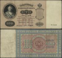 100 rubli 1898 (1903-1909), podpisy: С. И. Тимаш