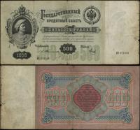 500 rubli 1898 (1903-1909), podpisy: С. И. Тимаш