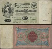 500 rubli 1898 (1910-1914), podpisy: А. В. Конши