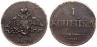 Rosja, kopiejka, 1832 EM ФX