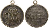 medal za wojnę krymską 1853-1856, Aw: Monogramy 
