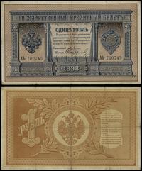 1 rubel 1898, podpisy: Э. Д. Плеске, Софронов, s