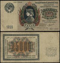 25.000 rubli 1923, seria ЯЫ, numeracja 12009, pa