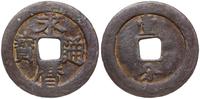 10 cash (1 candareen) 1644-1662, miedź 46 mm, 20