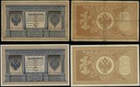 zestaw: 2 x 1 rubel 1898, podpisy:  Pleske / Бру