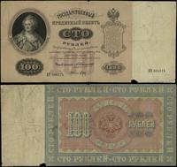 100 rubli 1898 (1910-1914), podpis Коншин i Брут