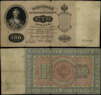 100 rubli 1898 (1910-1914), podpis Коншин i Михе