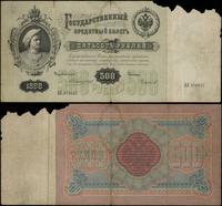 500 rubli 1898 (1910-1914), podpis Коншин i Чихи