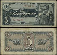 5 rubli 1938, seria Ee, numeracja 977327, wielok