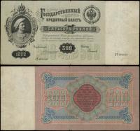 500 rubli 1898 (1910-1914), podpis Коншин i Софр
