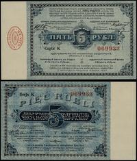 dawny zabór rosyjski, bon na 5 rubli, 13.03.1915