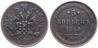 5 kopiejek 1865 EM, Jekaterinburg, Bitkin 314, B