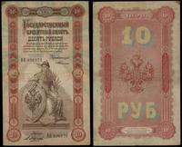 Rosja, 10 rubli, 1898 (1903-1909)