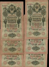 Rosja, zestaw: 7 x 10 rubli, 1909 (1910-1914)
