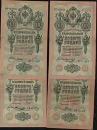 Rosja, zestaw: 15 x 10 rubli, 1909 (1914-1917)