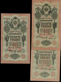 Rosja, zestaw: 15 x 10 rubli, 1909 (1914-1917)
