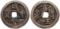 50 cash, Peking Hu Pu, odmiana z półksiężycem i 
