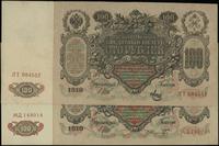 Rosja, zestaw: 8 x 100 rubli, 1910 (1914-1917)