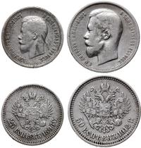 zestaw monet, Petersburg, 2 x rubel 1899, 1 x 50