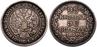 25 kopiejek=50 groszy 1850, Warszawa