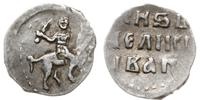 dienga 1535-1584, Moskwa, Aw: Św. Jerzy na koniu