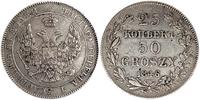 25 kopiejek=50 groszy 1846, Warszawa