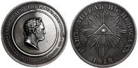 Rosja, medal pośmiertny - KOPIA, 1825